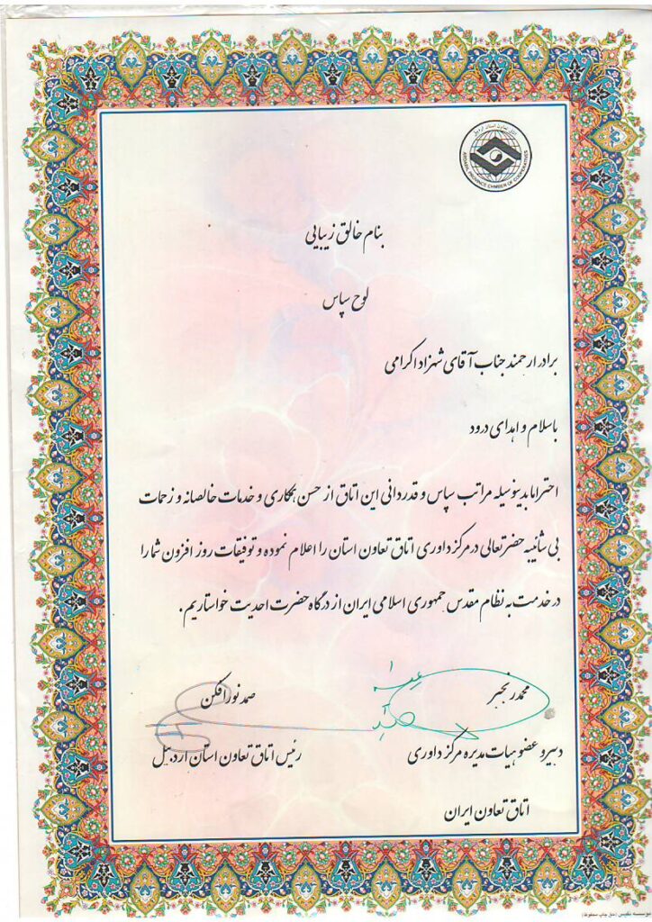 توضیح