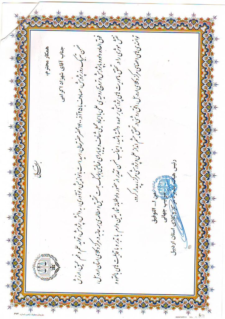 ریس مرکز وکلا