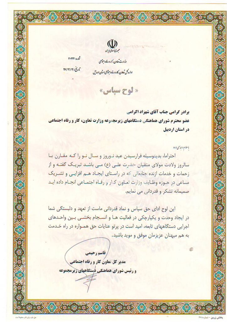 قاسم رحیمی تعاون