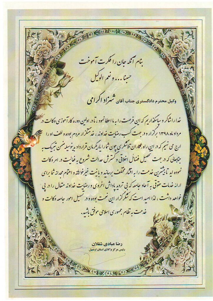 کاراموزی